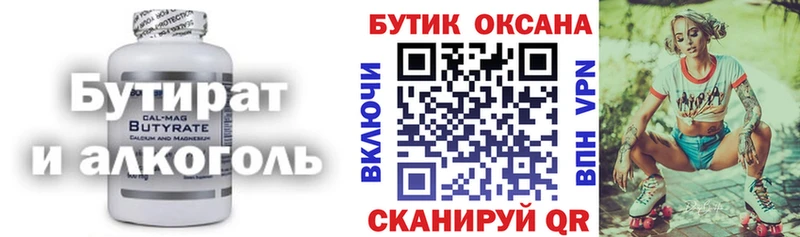 маркетплейс как зайти Рыльск БУТИРАТ GHB