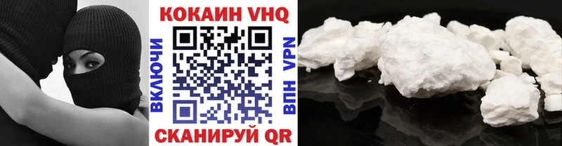 КОКАИН VHQ  Рыльск 