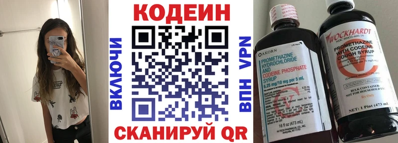 Codein Purple Drank Рыльск