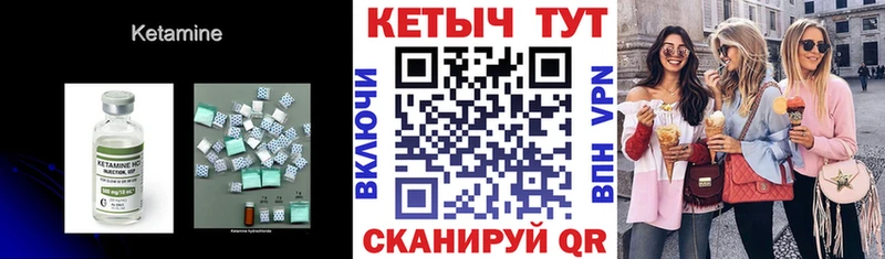 КЕТАМИН ketamine Рыльск