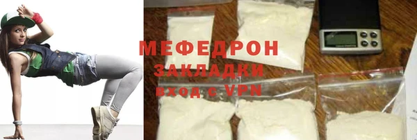 мефедрон мука Аркадак