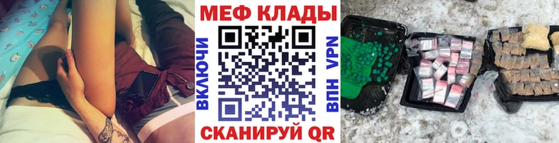 МЕФ мяу мяу  shop как зайти  Рыльск  хочу наркоту 