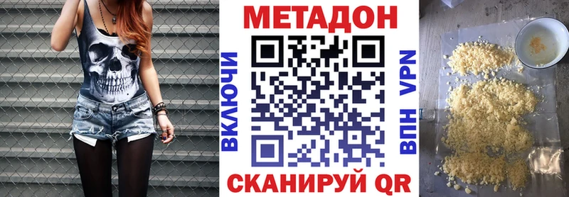 МЕТАДОН кристалл  Рыльск 